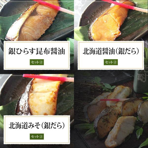 漬け魚 3種類から選べる 6切プレミアムセット ギフト 西京漬け 魚 粕漬け 塩麹 ねぎ味噌漬け 【北海道/切り身/鮭/さけ/サケ/銀だら/カレイ/ひらす/めぬき】【詰め合わせ/プレゼント/贈答】
