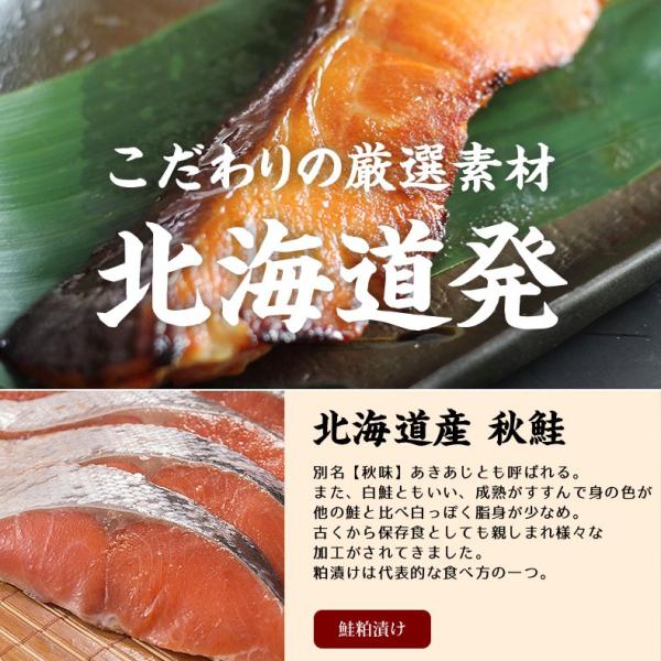 漬け魚 3種類から選べる 6切プレミアムセット ギフト 西京漬け 魚 粕漬け 塩麹 ねぎ味噌漬け 【北海道/切り身/鮭/さけ/サケ/銀だら/カレイ/ひらす/めぬき】【詰め合わせ/プレゼント/贈答】