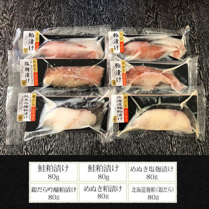 漬け魚 3種類から選べる 6切プレミアムセット ギフト 西京漬け 魚 粕漬け 塩麹 ねぎ味噌漬け 【北海道/切り身/鮭/さけ/サケ/銀だら/カレイ/ひらす/めぬき】【詰め合わせ/プレゼント/贈答】