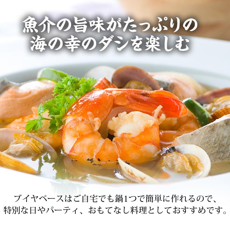 ブイヤベース ブイヤベース海鮮セット 2～3人前 魚介 4種 【赤えび/はまぐり/いか/赤魚】【スープ/パスタ/鍋/魚/海鮮/海産物/海鮮鍋セット/海鮮鍋/寄せ鍋/海老/蛤/イカ/烏賊/フレンチ/フランス料理/ホームパーティー/イベント/おもてなし/お取り寄せ】