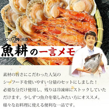 海鮮バーベキューセット 2種 20品 約4～5人前 BBQ 冷凍 【海鮮/バーベキュー/キャンプ/海鮮焼き/鉄板焼き/食材/魚/貝/海産物/鍋/海鮮鍋セット/海鮮セット/寄せ鍋/ホームパーティー/お取り寄せ】【赤えび/エビ/海老/ほたて/ホタテ/帆立/殻付き】
