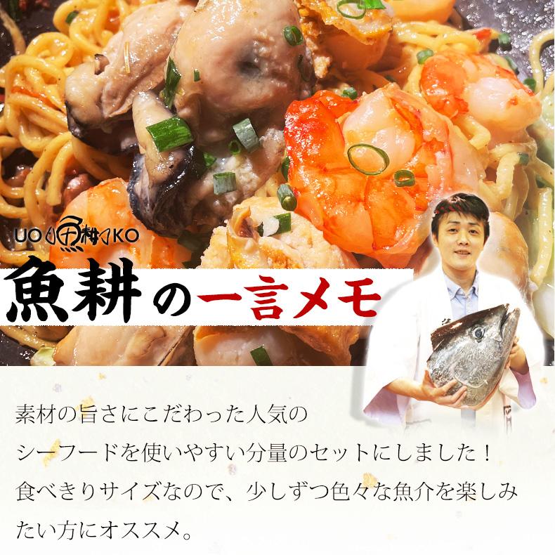 シーフードミックス 海鮮バーベキュー セット 冷凍 大粒 むき身 3種 20品 約3人前 BBQ 国産 【海鮮/バーベキュー/キャンプ/海鮮焼き/鉄板焼き/食材/魚/海産物/鍋/海鮮鍋セット/海鮮セット/寄せ鍋/ホームパーティー/お取り寄せ】【ブラックタイガー/エビ/海老/かき/カキ/牡蠣/ボイルほたて/ホタテ/帆立】