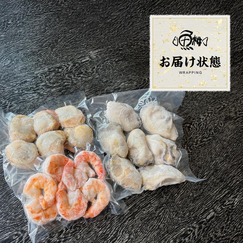 シーフードミックス 海鮮バーベキュー セット 冷凍 大粒 むき身 3種 20