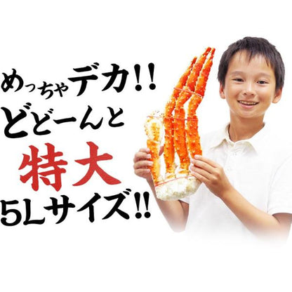 たらばがに ボイル タラバガニ 本タラバガニ 肩 5Lサイズ 2kg 1kg×2肩 4～6人前 身入りが良く味も濃厚なタラバ蟹を厳選 【かに/カニ/蟹/たらば蟹/2kg/4kg/6kg/ギフト/プレゼント/贈答/海鮮/高級】