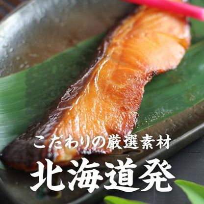 漬け魚 8切セット  ギフト 西京漬け 魚 粕漬け 塩麹 ねぎ味噌漬け 【北海道/切り身/鮭/さけ/サケ/銀だら/カレイ/ひらす/めぬき】【詰め合わせ/プレゼント/贈答】