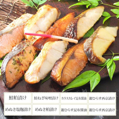 漬け魚 8切セット  ギフト 西京漬け 魚 粕漬け 塩麹 ねぎ味噌漬け 【北海道/切り身/鮭/さけ/サケ/銀だら/カレイ/ひらす/めぬき】【詰め合わせ/プレゼント/贈答】