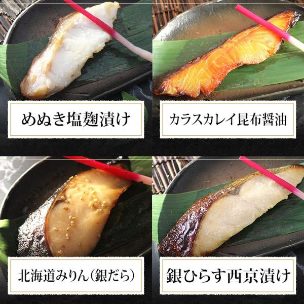 漬け魚 6切 詰め合わせ  ギフト 西京漬け 魚 粕漬け 塩麹 ねぎ味噌漬け 【北海道/切り身/鮭/さけ/サケ/銀だら/カレイ/ひらす/めぬき】【セット/プレゼント/贈答】