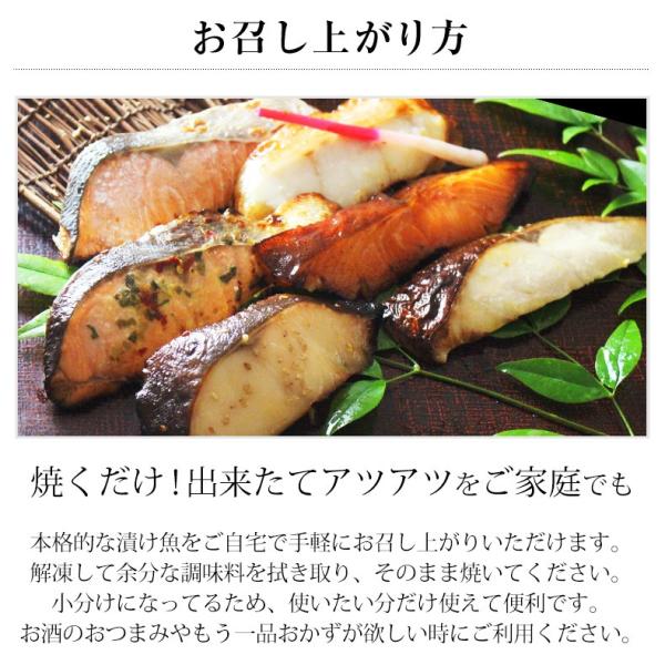 漬け魚 6切 詰め合わせ  ギフト 西京漬け 魚 粕漬け 塩麹 ねぎ味噌漬け 【北海道/切り身/鮭/さけ/サケ/銀だら/カレイ/ひらす/めぬき】【セット/プレゼント/贈答】