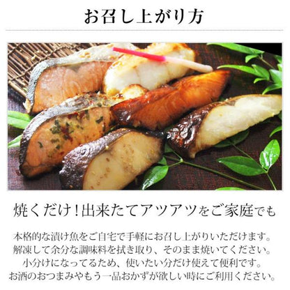 漬け魚 6切 詰め合わせ  ギフト 西京漬け 魚 粕漬け 塩麹 ねぎ味噌漬け 【北海道/切り身/鮭/さけ/サケ/銀だら/カレイ/ひらす/めぬき】【セット/プレゼント/贈答】