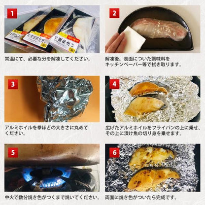漬け魚 6切 詰め合わせ  ギフト 西京漬け 魚 粕漬け 塩麹 ねぎ味噌漬け 【北海道/切り身/鮭/さけ/サケ/銀だら/カレイ/ひらす/めぬき】【セット/プレゼント/贈答】