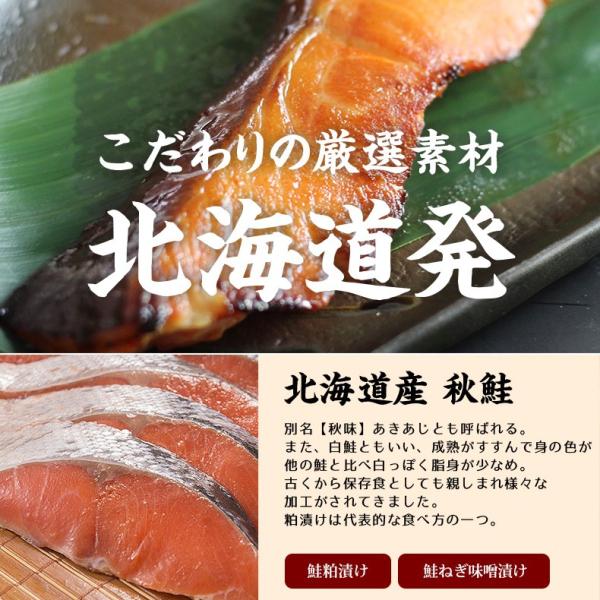 漬け魚 6切 詰め合わせ  ギフト 西京漬け 魚 粕漬け 塩麹 ねぎ味噌漬け 【北海道/切り身/鮭/さけ/サケ/銀だら/カレイ/ひらす/めぬき】【セット/プレゼント/贈答】