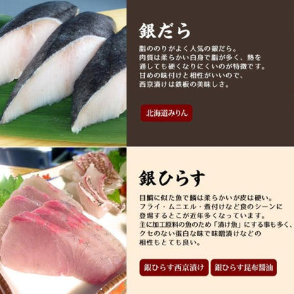 漬け魚 6切 詰め合わせ  ギフト 西京漬け 魚 粕漬け 塩麹 ねぎ味噌漬け 【北海道/切り身/鮭/さけ/サケ/銀だら/カレイ/ひらす/めぬき】【セット/プレゼント/贈答】