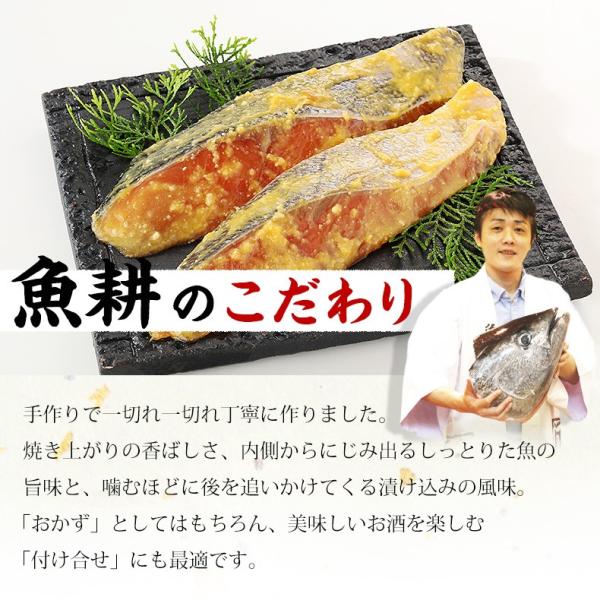 漬け魚 6切 詰め合わせ  ギフト 西京漬け 魚 粕漬け 塩麹 ねぎ味噌漬け 【北海道/切り身/鮭/さけ/サケ/銀だら/カレイ/ひらす/めぬき】【セット/プレゼント/贈答】