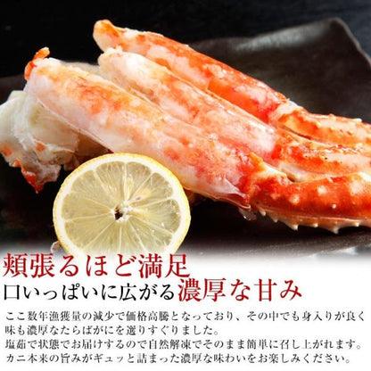 タラバガニ ボイル たらばがに 本タラバガニ 肩 5Lサイズ 1kg 2～3人前 身入りが良く味も濃厚なたらば蟹を厳選 【かに/カニ/蟹/タラバ蟹/ギフト/プレゼント/贈答/海鮮/高級】