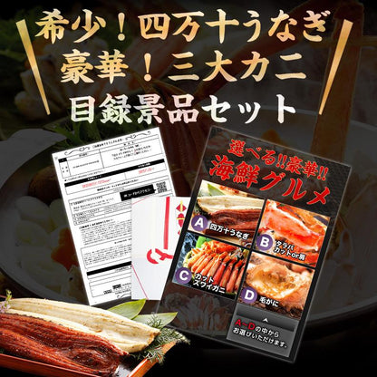 ゴルフ コンペ 景品 パネル カニ 選べる蟹 うなぎ 単品 目録/a3/鰻/カニギフト/蟹/食品/食べ物/結婚式/二次会/2次会/パーティ/グルメ/海鮮/パネル付き/新年会/忘年会/賞品/イベント