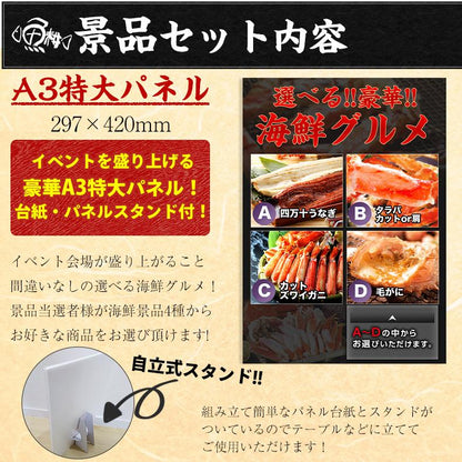ゴルフ コンペ 景品 パネル カニ 選べる蟹 うなぎ 単品 目録/a3/鰻/カニギフト/蟹/食品/食べ物/結婚式/二次会/2次会/パーティ/グルメ/海鮮/パネル付き/新年会/忘年会/賞品/イベント