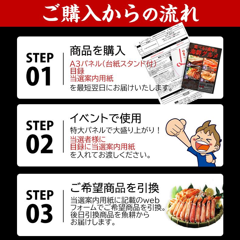 ゴルフ コンペ 景品 パネル カニ 選べる蟹 うなぎ 単品 目録/a3/鰻/カニギフト/蟹/食品/食べ物/結婚式/二次会/2次会/パーティ/グルメ/海鮮/パネル付き/新年会/忘年会/賞品/イベント